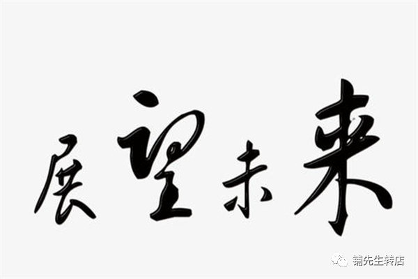 如何快速轉讓店鋪？你試過這些方法嗎？