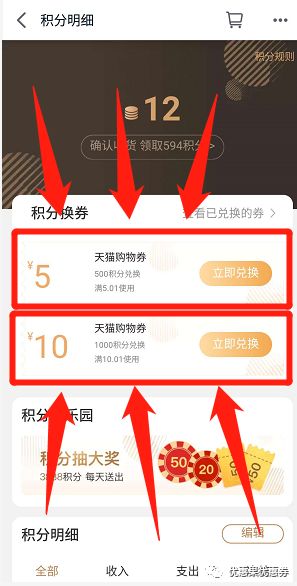 天貓積分你會用嗎？沒人告訴你積分還可以這樣用，虧大了