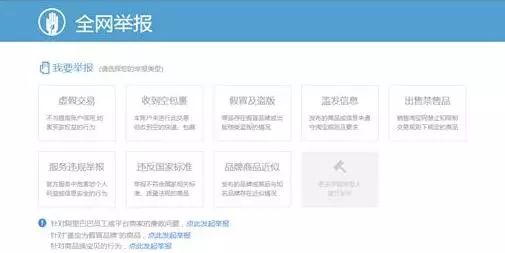 淘寶假貨怎么舉報?如何辨別淘寶商品的真假?