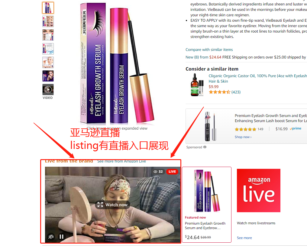 亞馬遜產品視頻的作用是什么？買家秀視頻怎么上傳？