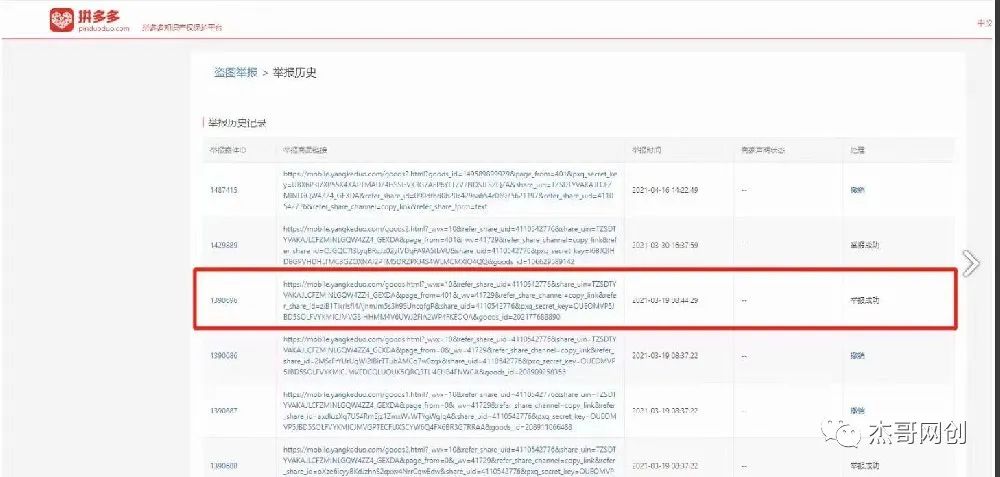 淘寶投訴商家售假需要有什么證據(jù)（3個(gè)高效投訴技巧）