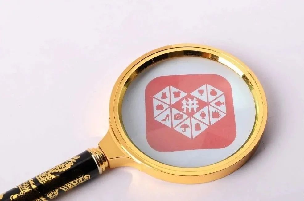 拼多多能否干掉淘寶？便宜的背后又是什么？揭秘背后商業邏輯