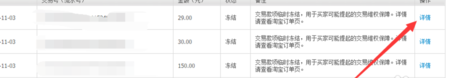 新開淘寶店鋪資金凍結怎么辦？在哪看凍結資金？