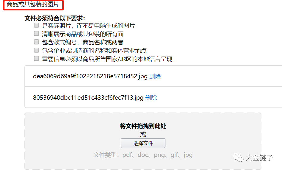 亞馬遜上架有哪些類目需要審核？怎么樣快速通過類目審核？