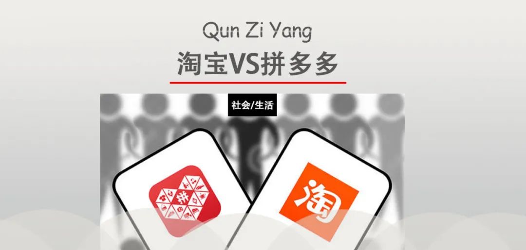 拼多多和淘寶哪個(gè)更好用？哪個(gè)坑多？哪個(gè)質(zhì)量更好？