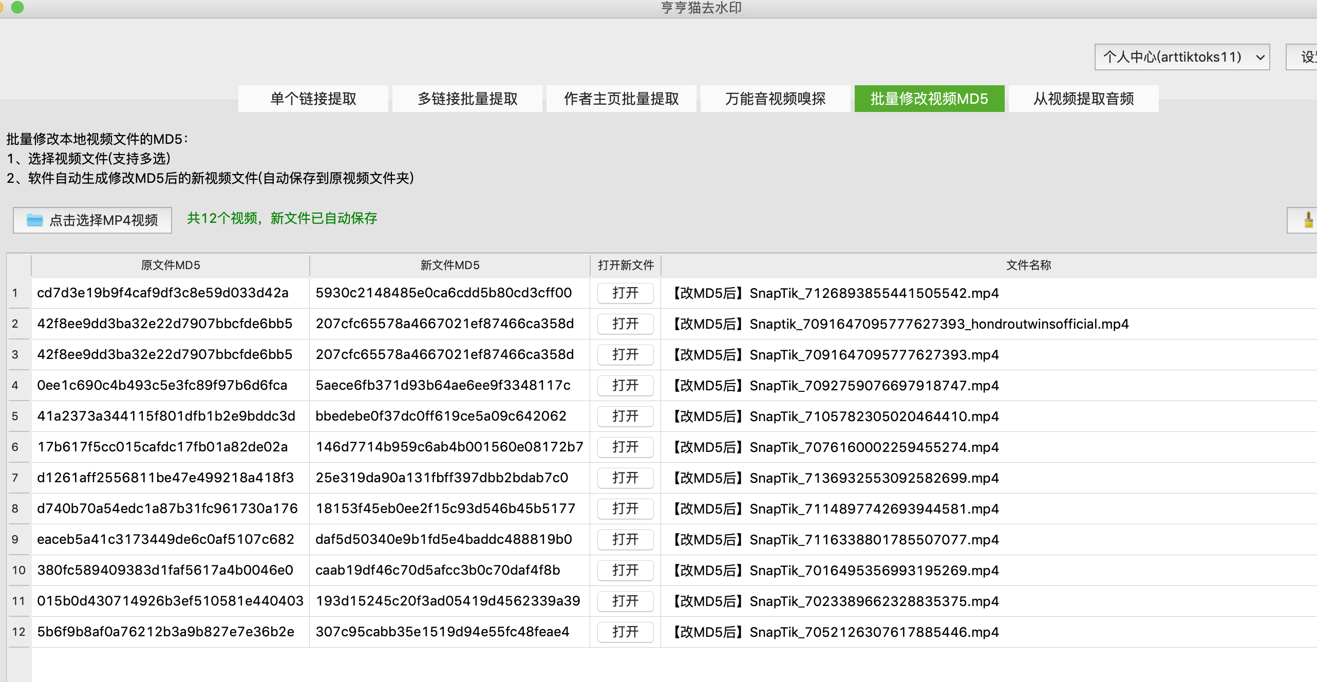 tiktok搬運(yùn)視頻怎么去重？tiktok視頻去重與發(fā)布實(shí)操