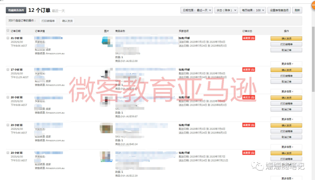 亞馬遜產品停售有什么影響？停售商品如何再次銷售？