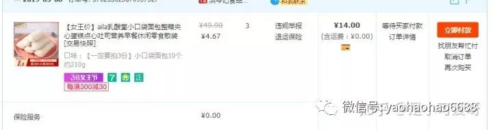 淘寶的優惠券可以疊加使用嗎？怎么在淘寶使用優惠券比較省錢？