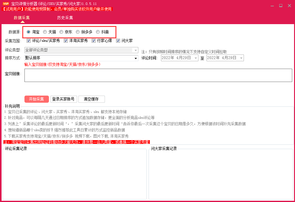 拼多多店鋪如何維持商品榜單排名？這4點非常重要！