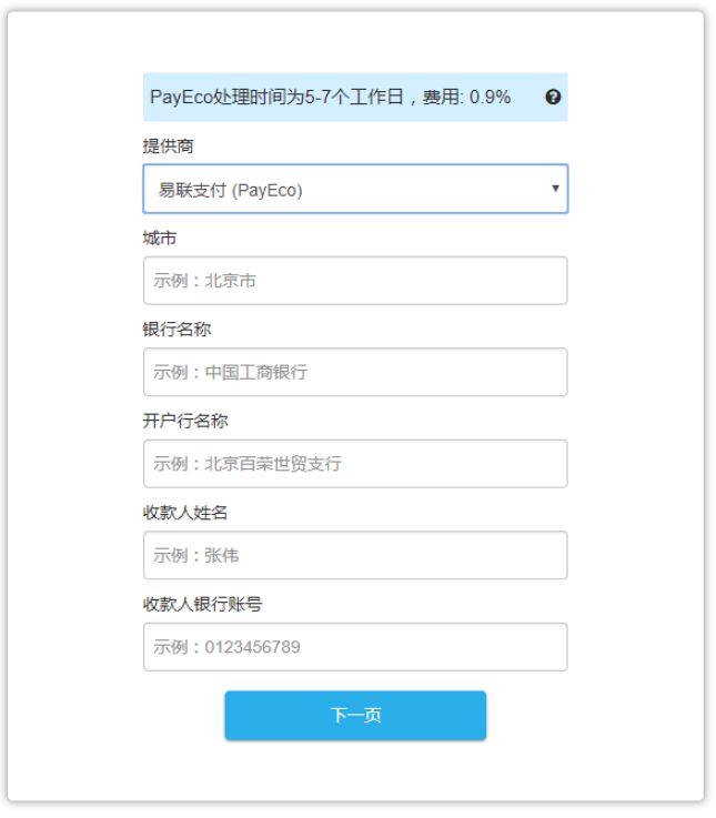 中國賣家如何注冊Wish賬戶？2018年Wish開店注冊流程詳解