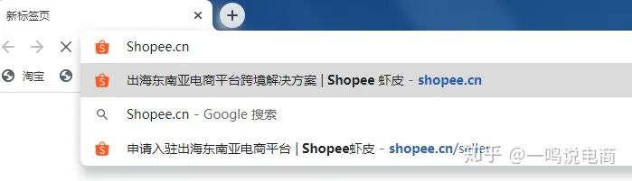蝦皮電商入駐條件：shopee個人開店條件可以注冊嗎？