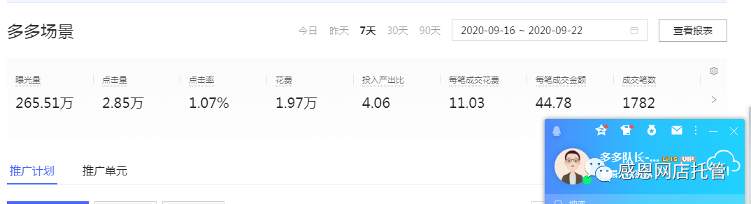 拼多多子賬號怎么設置？可以給別人用嗎？