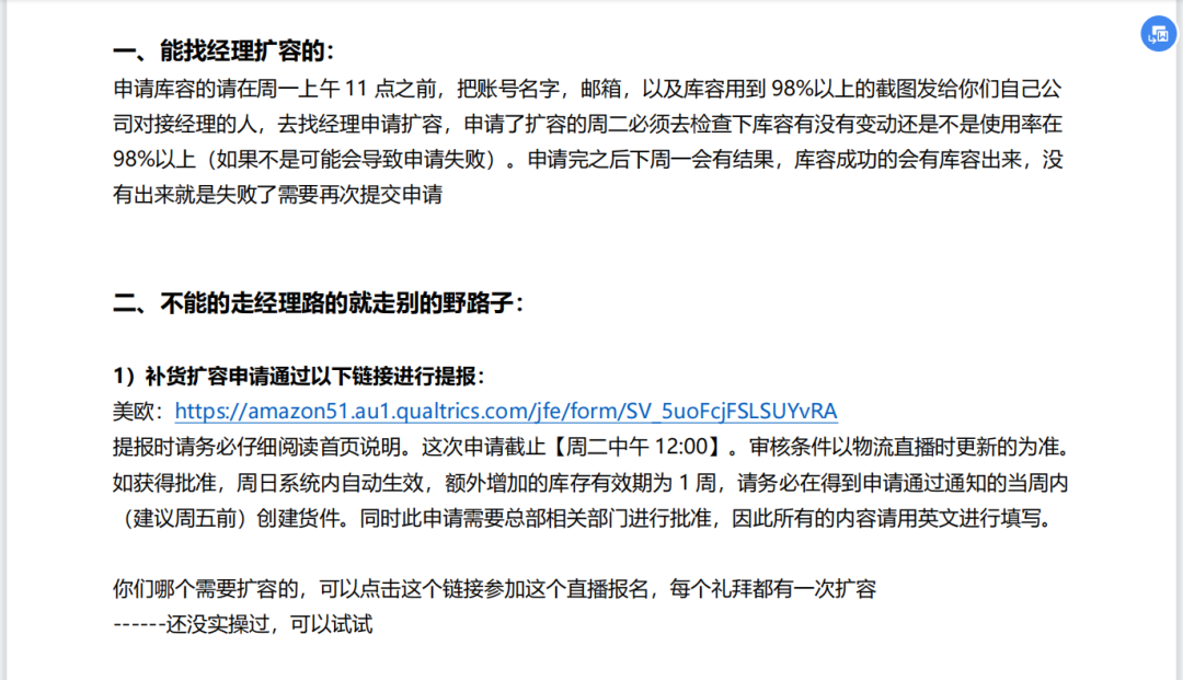 ?亞馬遜新品到底如何推廣？