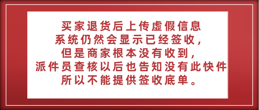 拼多多有哪些惡意退貨退貨套路?六個常見套路&處理方法