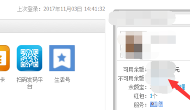新開淘寶店鋪資金凍結怎么辦？在哪看凍結資金？