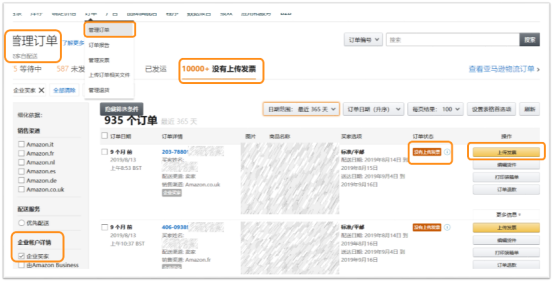如何給企業(yè)買家開發(fā)票？亞馬遜官方答疑來啦