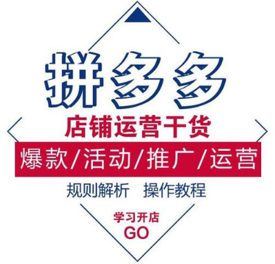 拼多多開店需要引流嗎？如何引流？