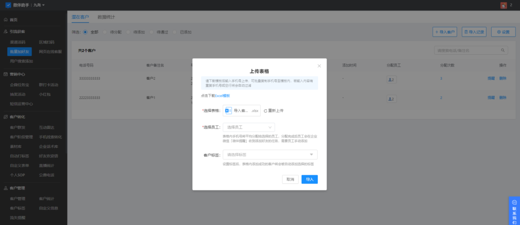 電商私域流量是什么意思？私域電商怎么做？