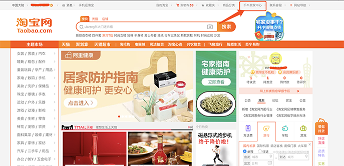 淘寶怎么繳納保證金？交了保證金可以退嗎？