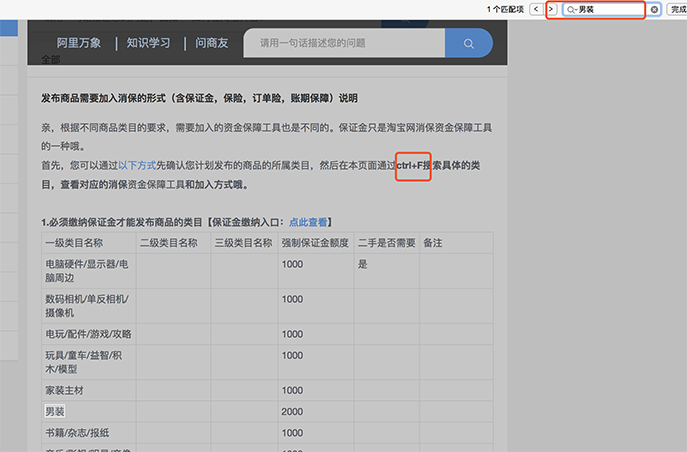 淘寶怎么繳納保證金？交了保證金可以退嗎？