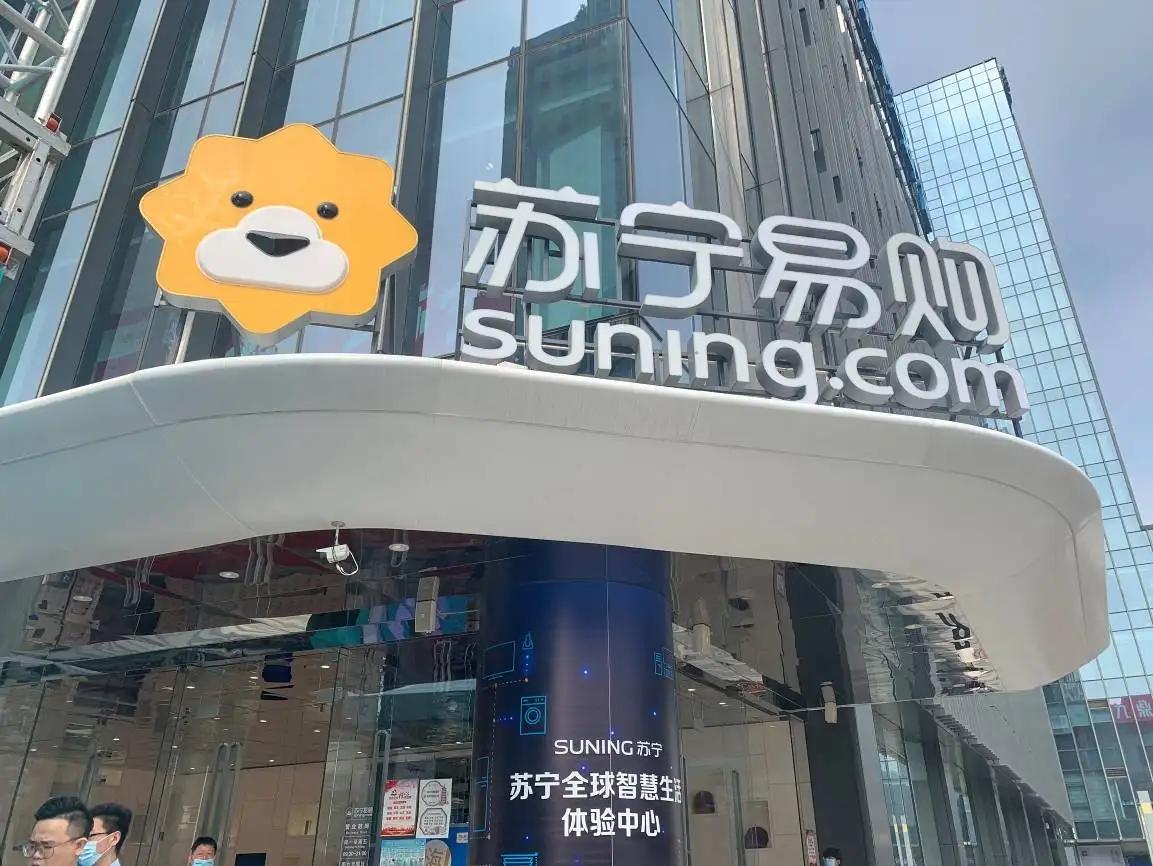 蘇寧易購和京東買電器哪個好一些？兩者有啥區別？
