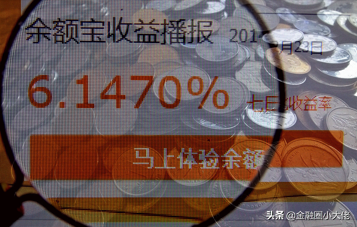 余額寶收益率怎么算的？為什么收益越來越低了？
