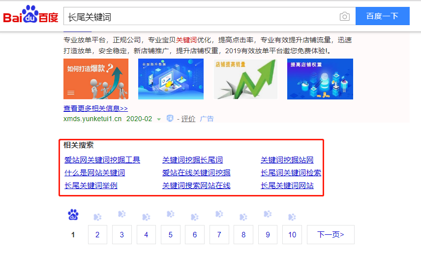 什么是長(zhǎng)尾關(guān)鍵詞？長(zhǎng)尾關(guān)鍵詞有哪些特征？