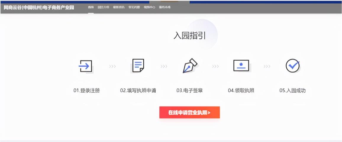 微店怎么入駐開店？需要什么條件？