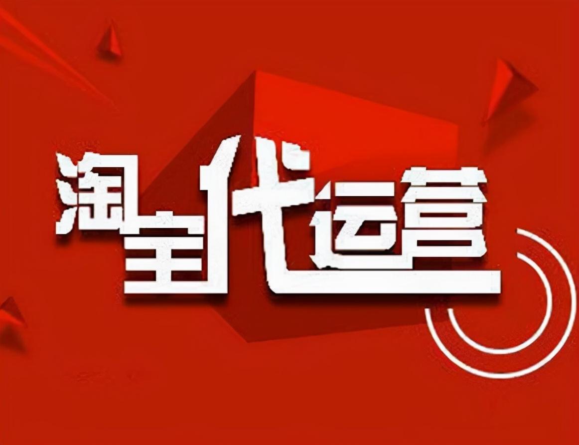 淘寶回頭客算不算銷量？具體該怎么留住回頭客？