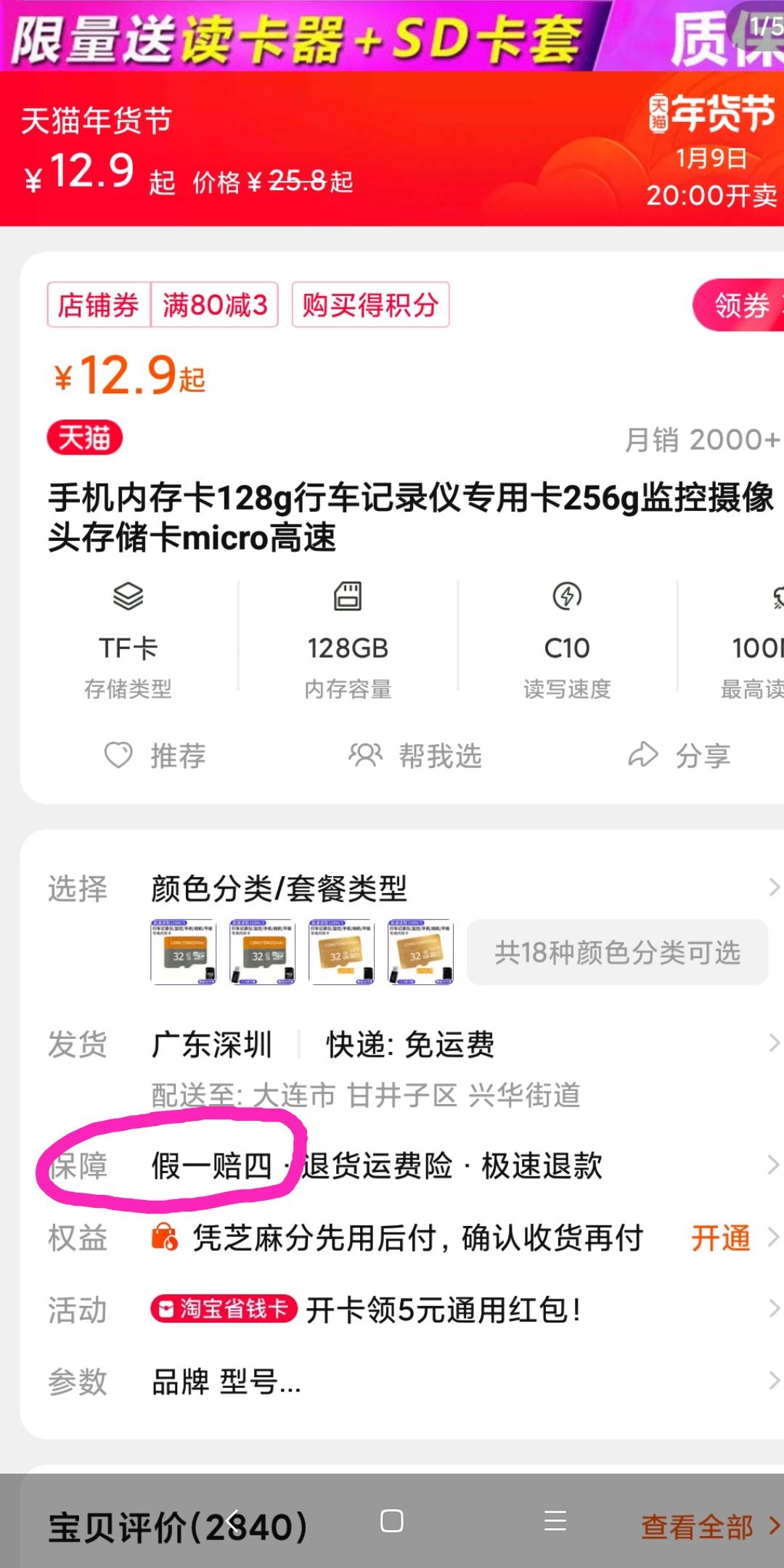 天貓的東西到底是不是正品？能買(mǎi)嗎？