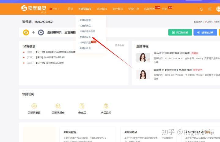 亞馬遜關鍵詞怎么查找？有工具可以使用嗎？