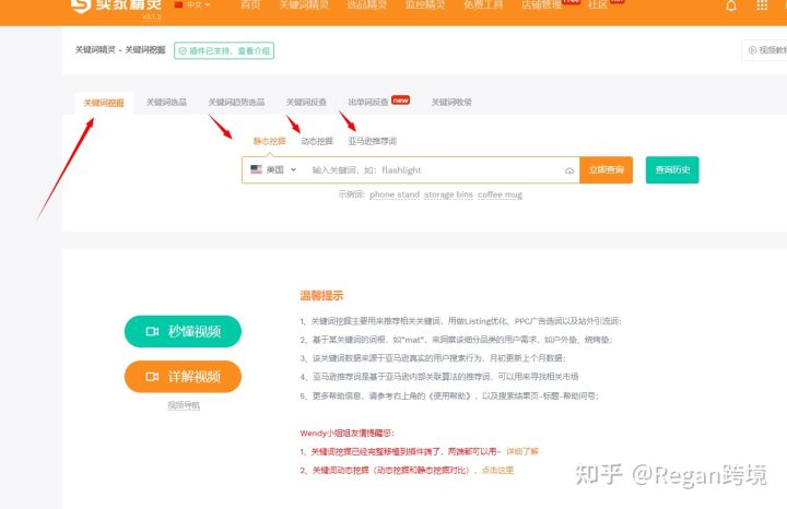 亞馬遜關鍵詞怎么查找？有工具可以使用嗎？