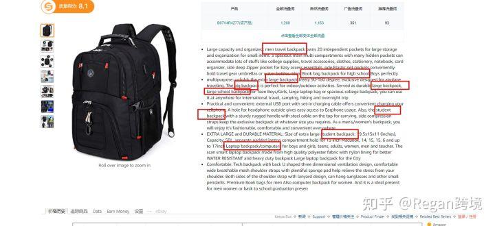 亞馬遜關鍵詞怎么查找？有工具可以使用嗎？