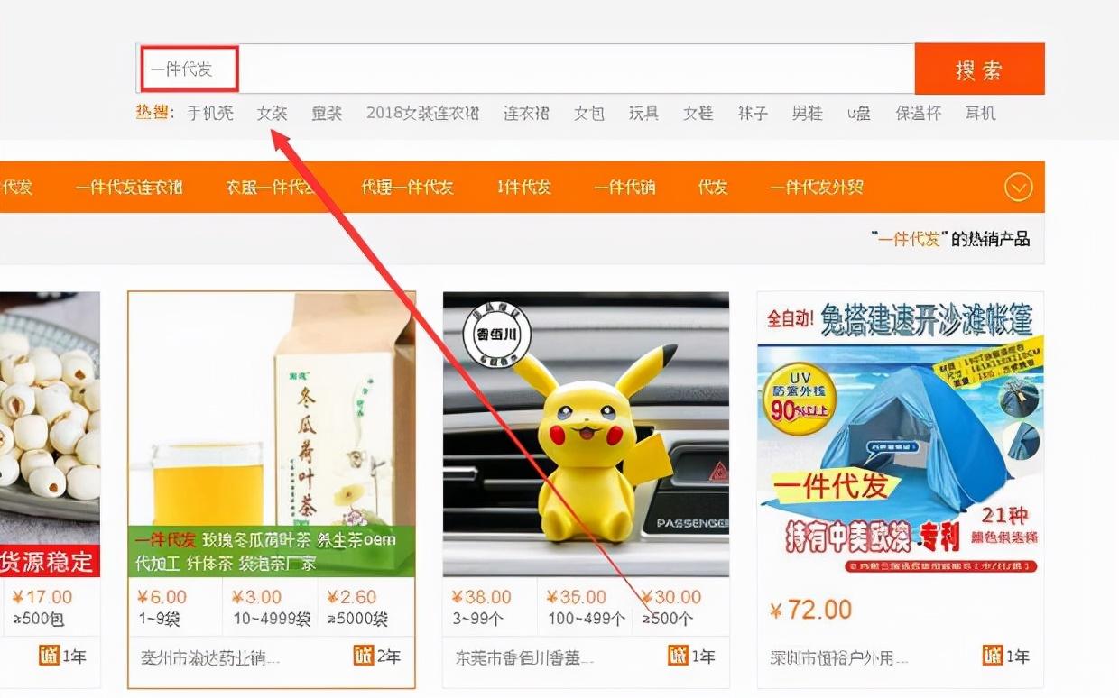 淘寶一件代發怎么做？需要注意什么？