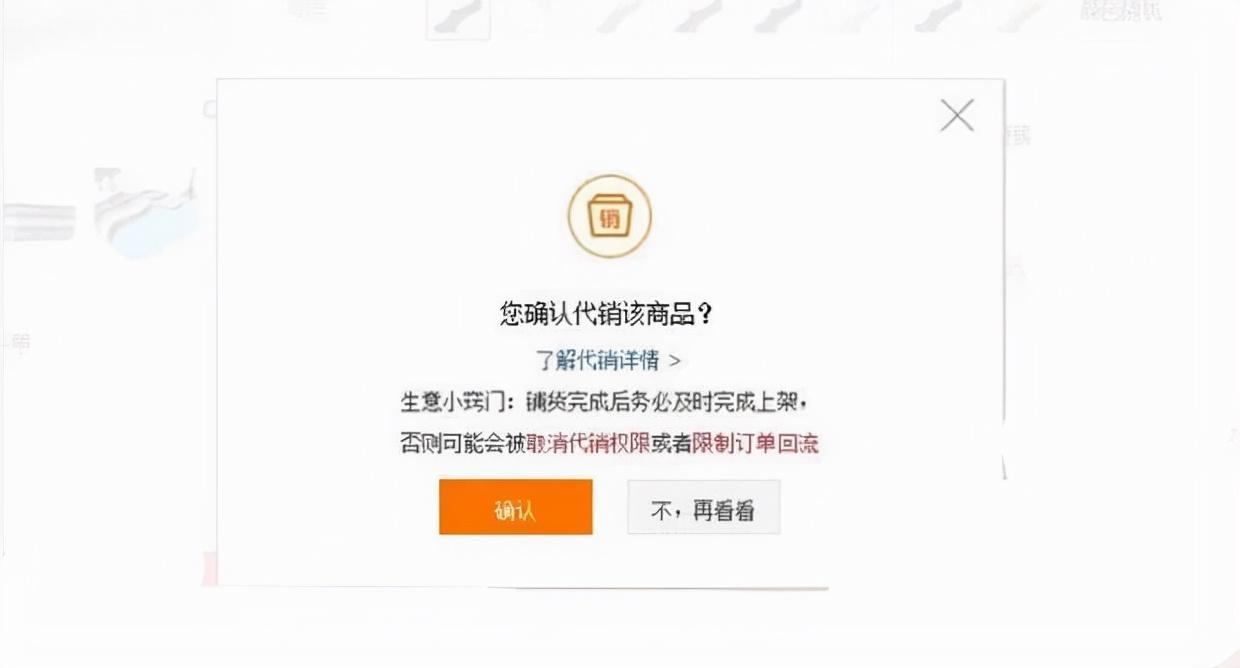 淘寶一件代發怎么做？需要注意什么？