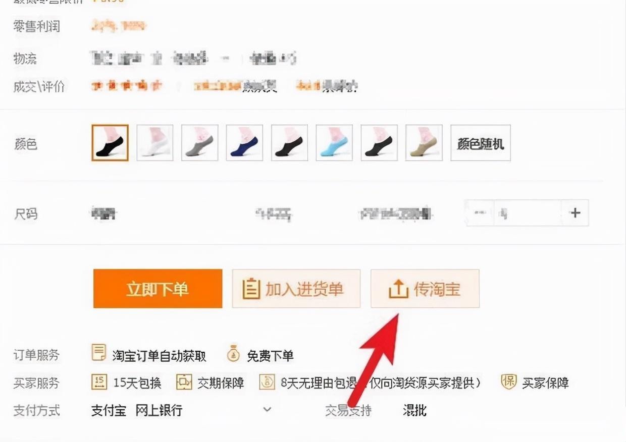 淘寶一件代發怎么做？需要注意什么？