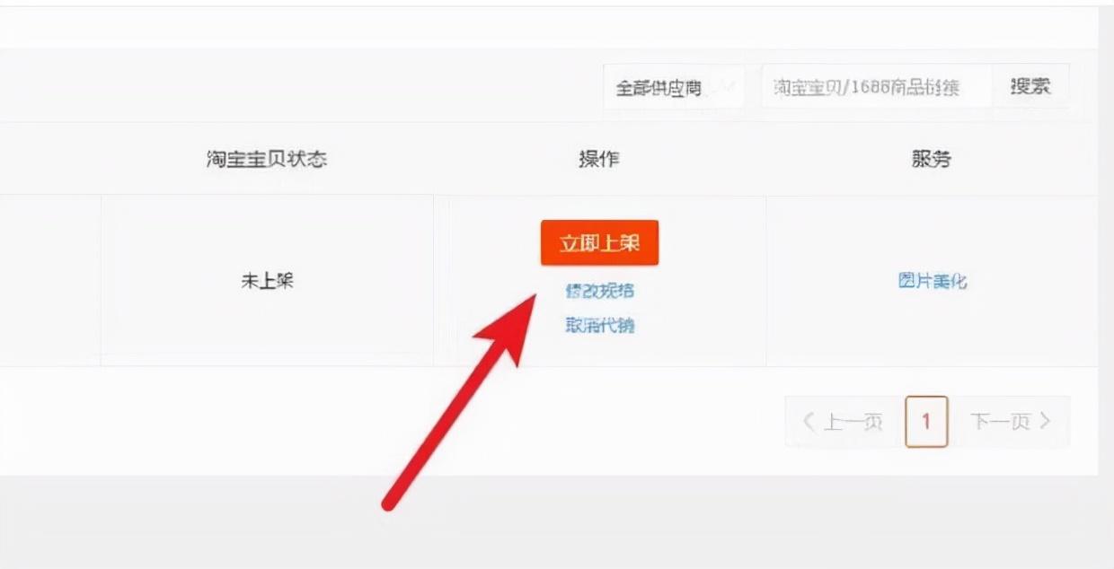 淘寶一件代發怎么做？需要注意什么？