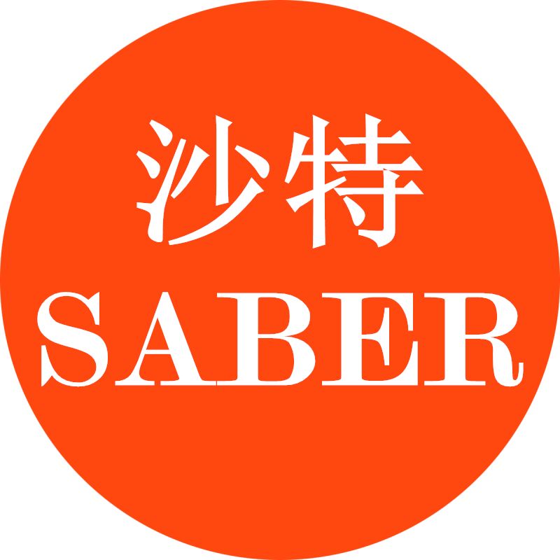 沙特認證是什么？saso和saber有什么區別？