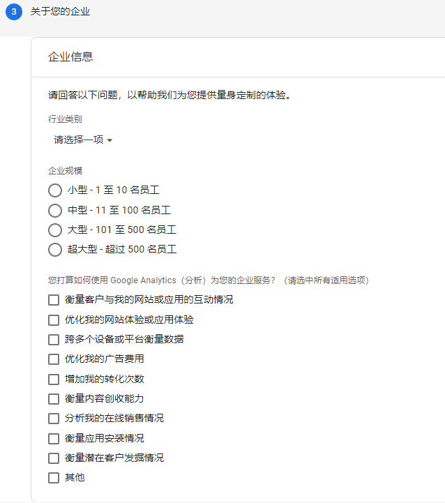 谷歌分析是什么意思？為什么大家都在做？