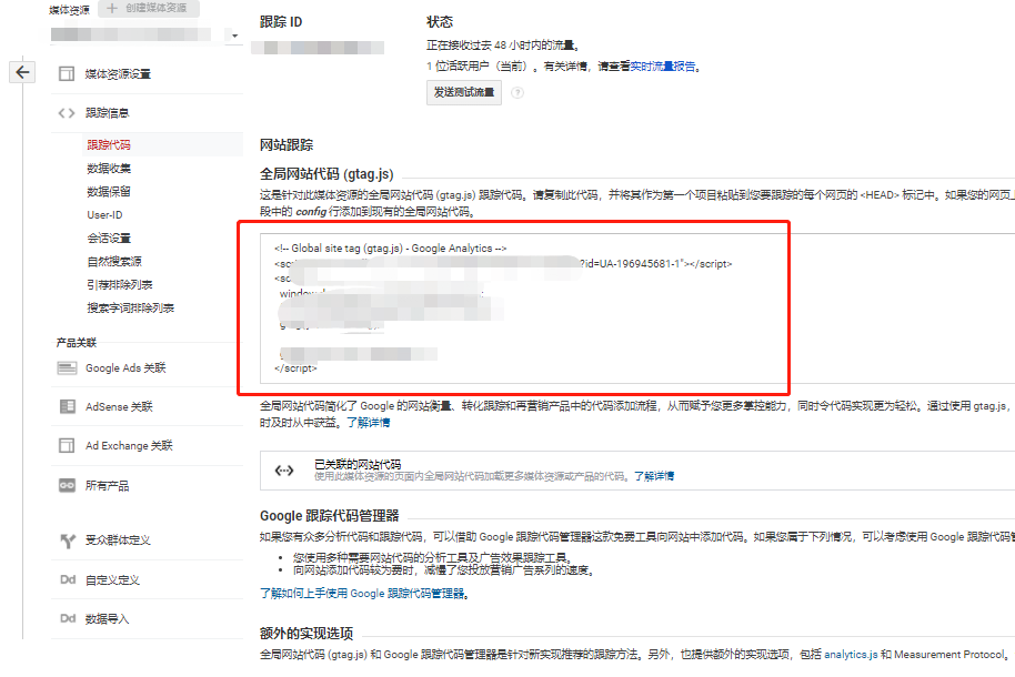 谷歌分析是什么意思？為什么大家都在做？