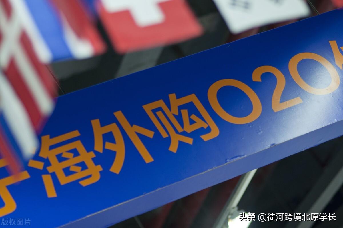 國內電商和跨境電商有什么區別？該怎么選擇？