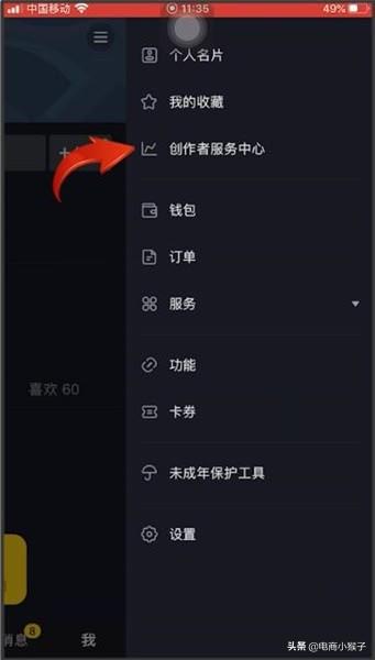抖音直播電商權(quán)限怎么開(kāi)通？需要什么條件？