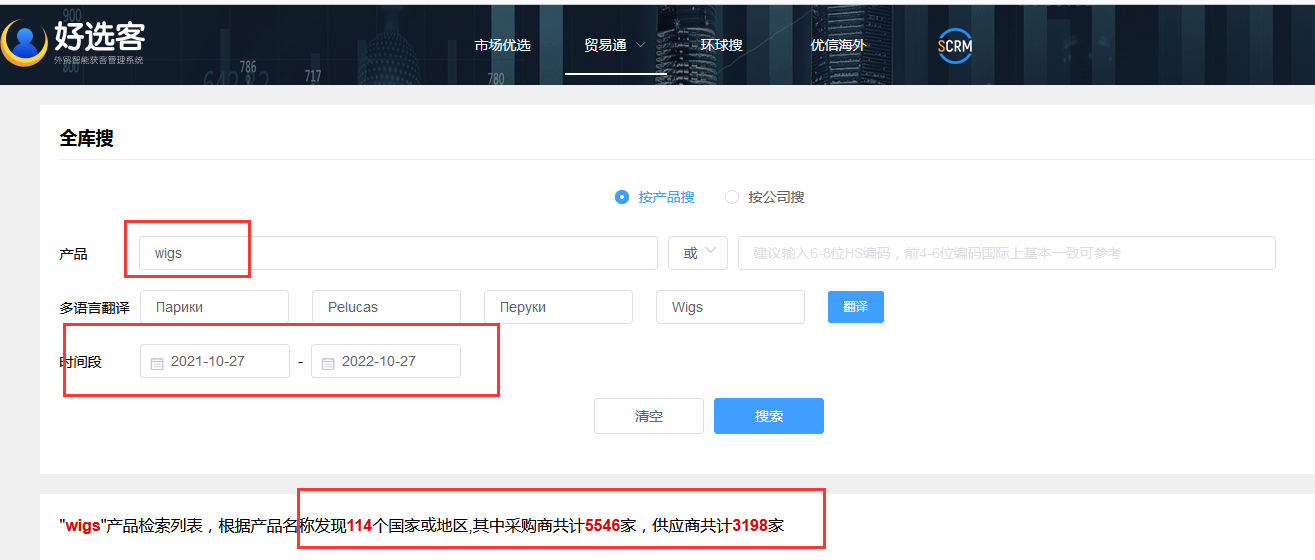 外貿業務員如何開發客戶？找外貿客戶的方法是什么？