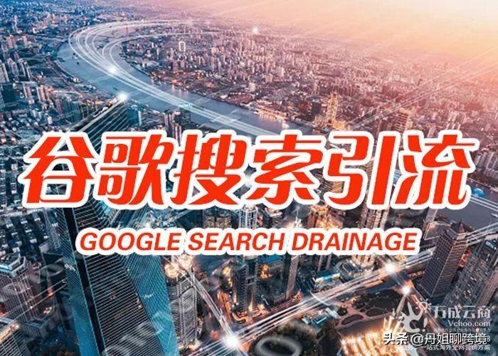 google搜索怎么優化？有哪些優化技巧？