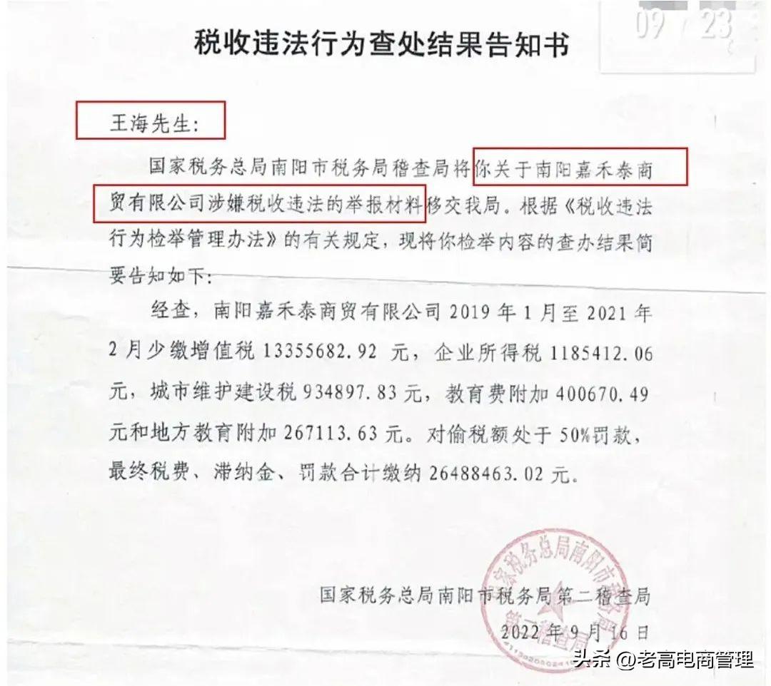 電商遇到漏稅怎么辦？該如何舉報？