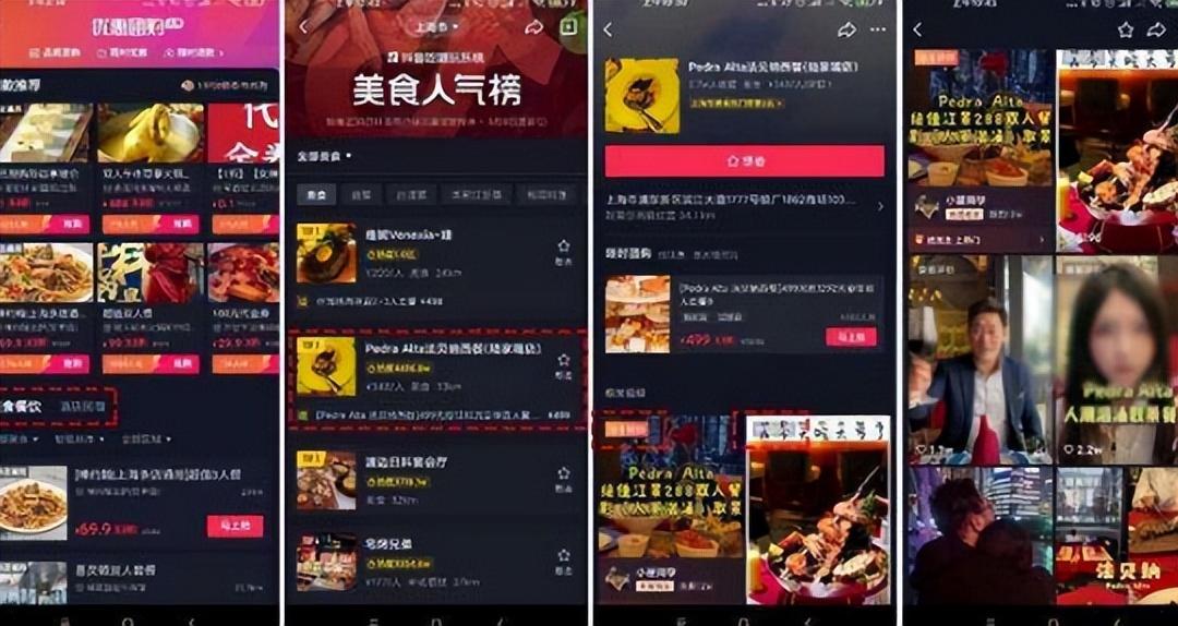 實體店鋪怎么入駐抖音？入駐條件是什么呢？