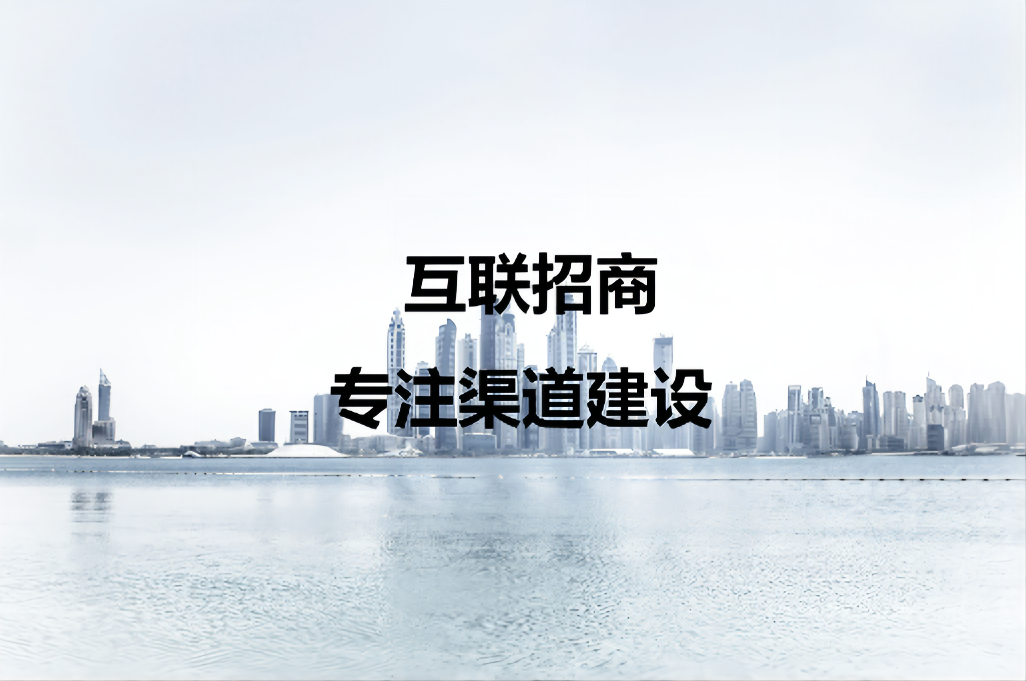 店鋪招商渠道有哪些？有哪幾種方式？