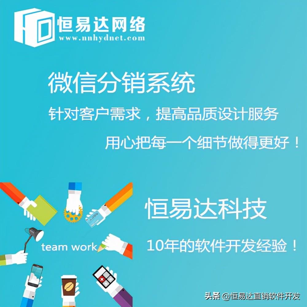 如何玩轉(zhuǎn)微信分銷系統(tǒng)？有哪些方法？