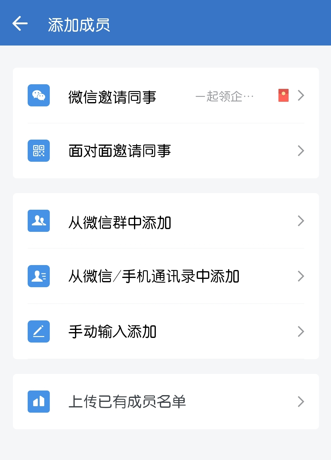 微信企業號怎么申請加入？需要什么資料？