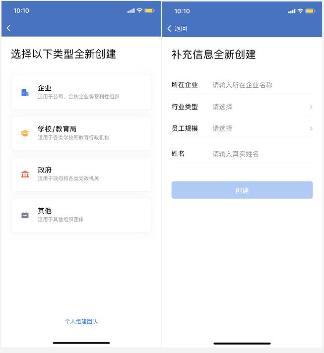 微信企業號怎么申請加入？需要什么資料？